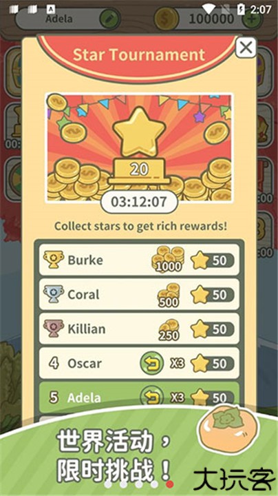 匹配大师消消乐手机版