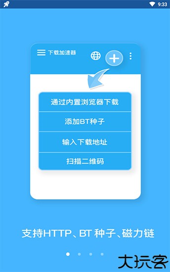蚂蚁bt磁力搜索app