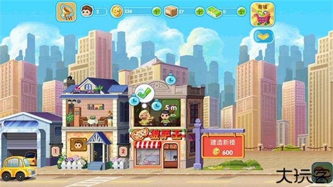 口袋商业街2安卓版