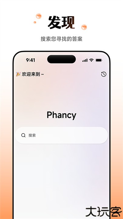 Wearfitpro智能手表安卓版