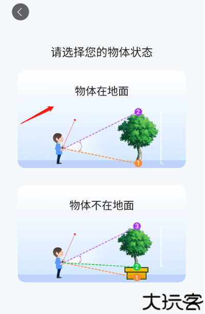 完美测量仪手机版