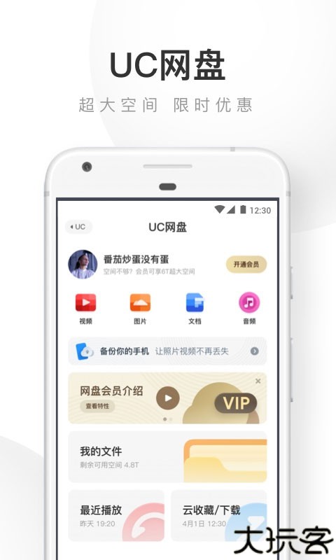 UC浏览器旧版本