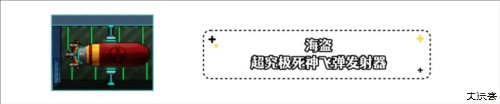 超时空星舰星舰派系详解23
