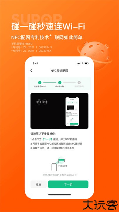 苏泊尔智慧家app
