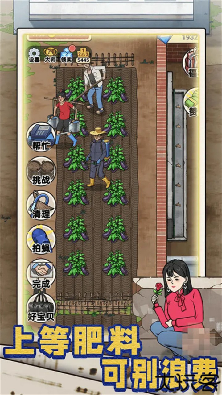 厕所创业记游戏安卓版