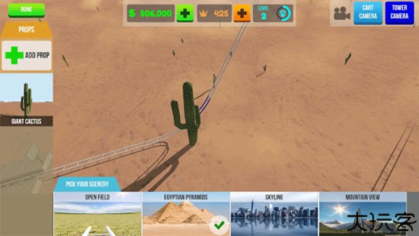 过山车之星手机安卓版