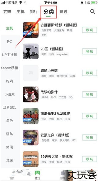 咪咕手游盒子软件