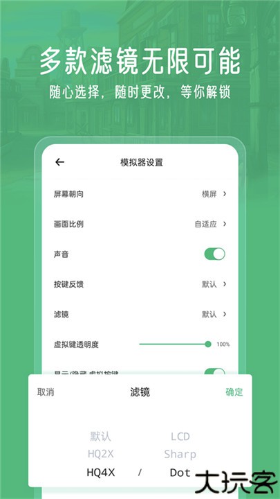 小马模拟器安卓版