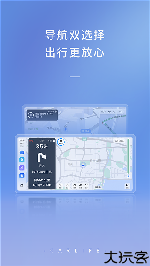 车载百度carlife车机版