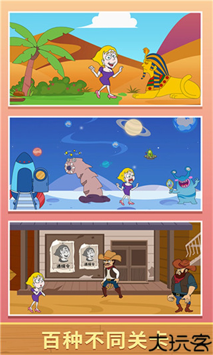 救救小姐姐手机版