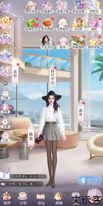 我本千金手游手机版