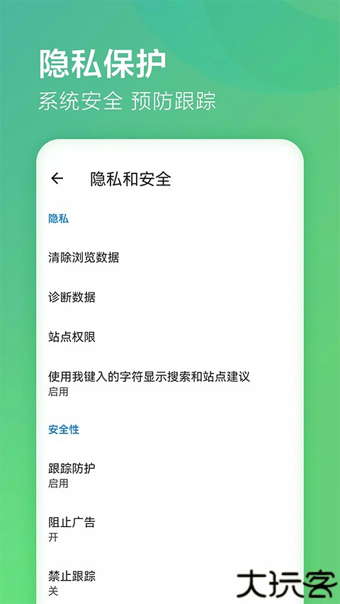 edge浏览器谷歌版