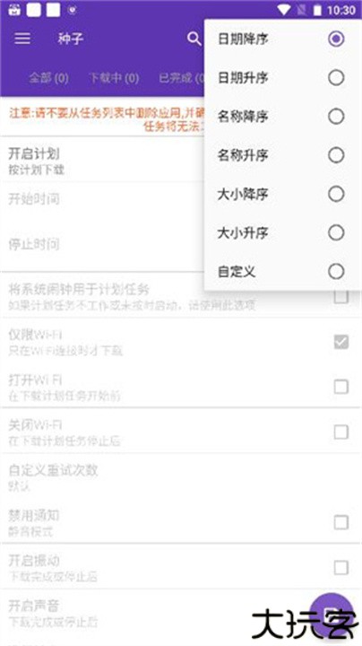 idm下载器中文手机版