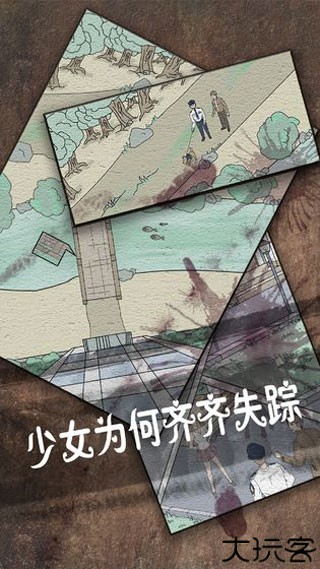 侦探日记解谜安卓版