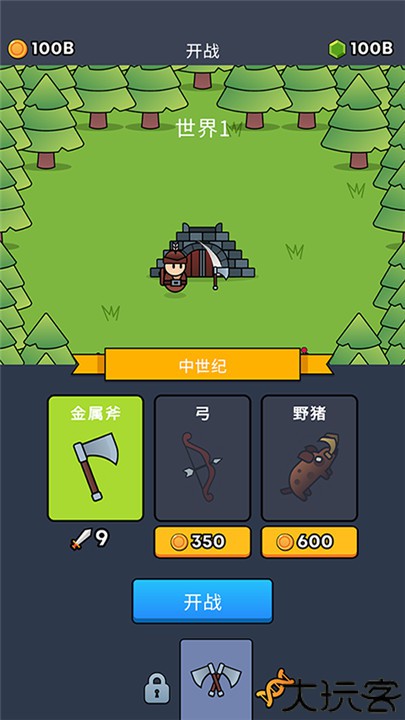 全军冲锋小游戏