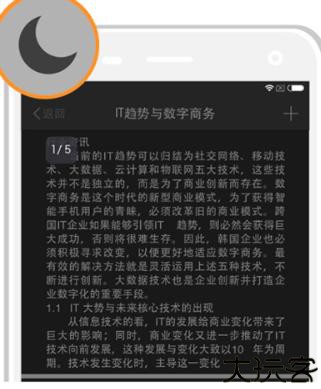 极速pdf阅读器