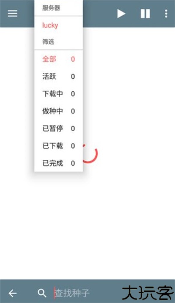 transmission手机版