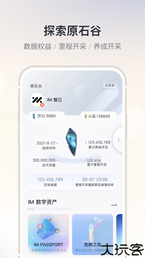 IM智己汽车app