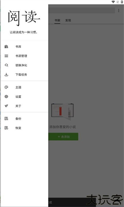 柚子阅读小说app