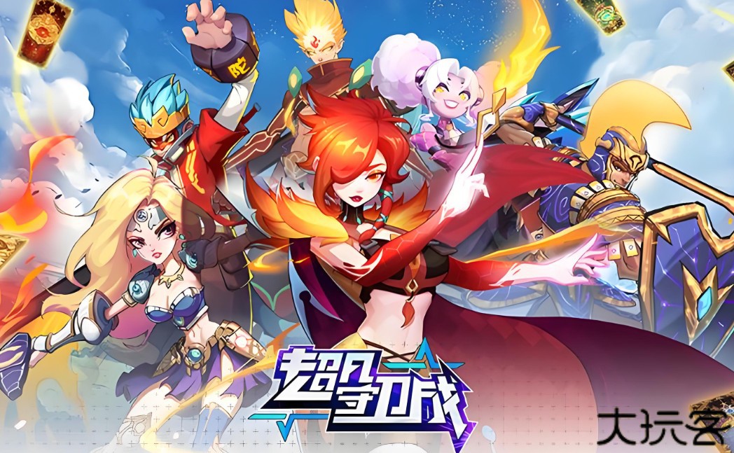 超凡守卫战守卫剑阁手机版