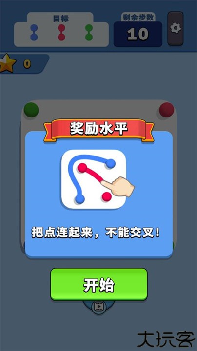 开心连球球中文版