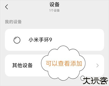 小米运动健康3.35.0下载
