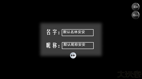 易次元怪谈之家结局
