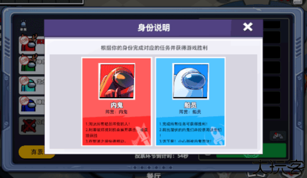 太空杀手游