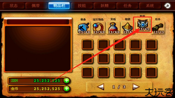 泽诺尼亚4怎么玩截图4