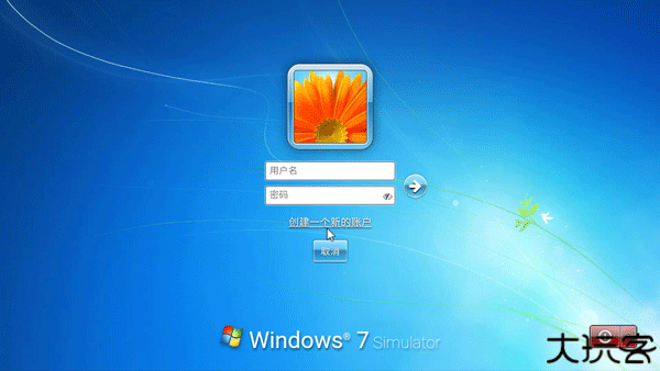 win7模拟器中文版