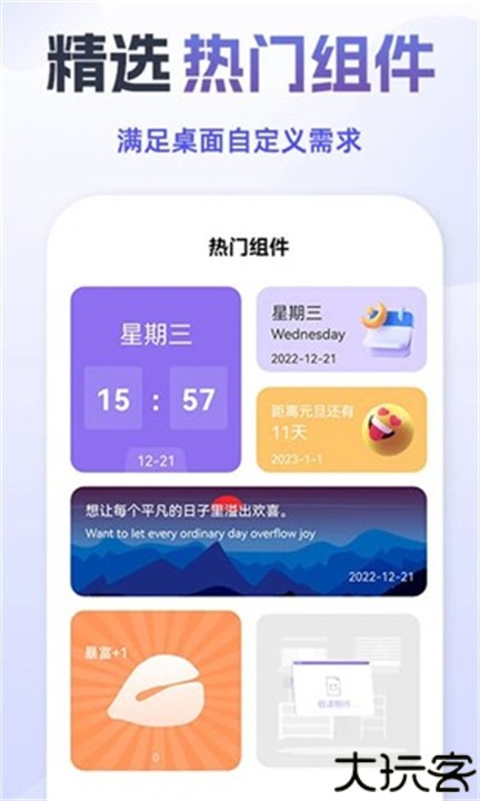 灵动鸟美化安卓