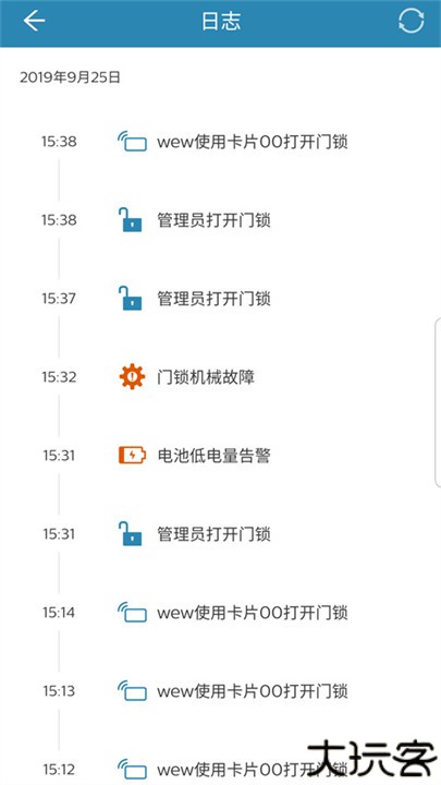 飞利浦智能锁app