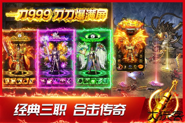 龙神之光传奇手机版