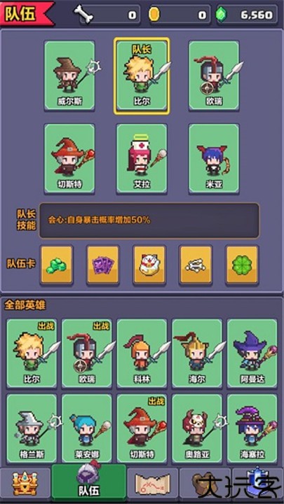 像素英雄探险中文手机版