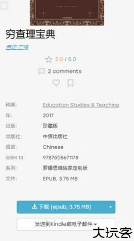 zlibirary电子图书馆
