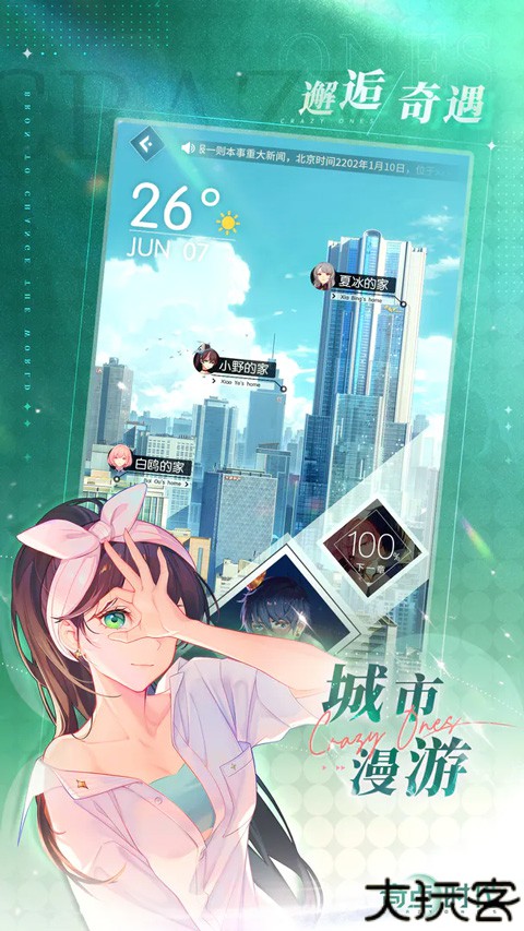 奇点时代恋爱养成