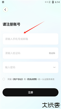 索爱音乐播放器