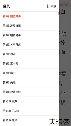 奇迹文学怎么看目录3