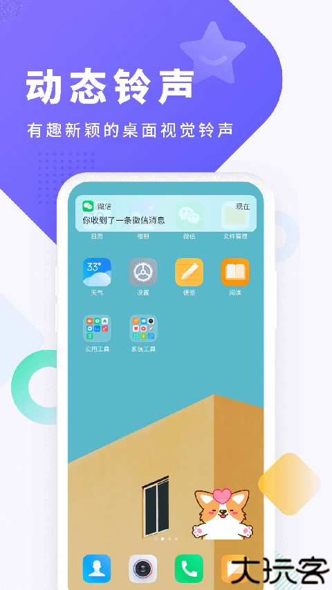 酷狗铃声来电铃声