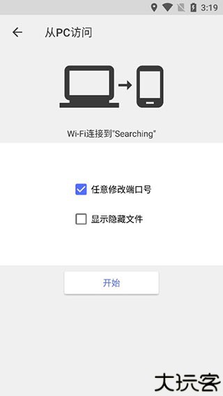CX文件管理器安卓版