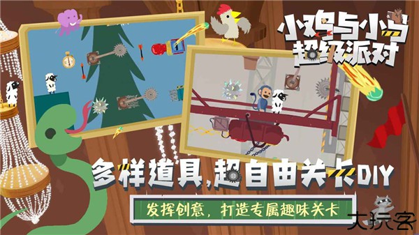 小鸡与小马超级派对手机版