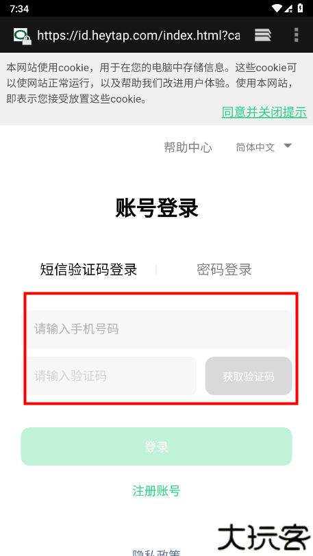 欢太游戏中心app