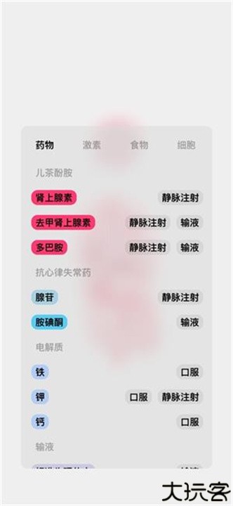 life生命模拟器安卓中文版