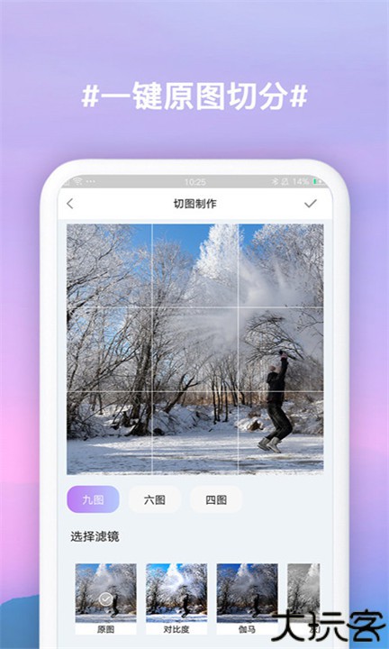 九宫格切图制作软件