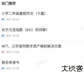 爱问共享资料电子书