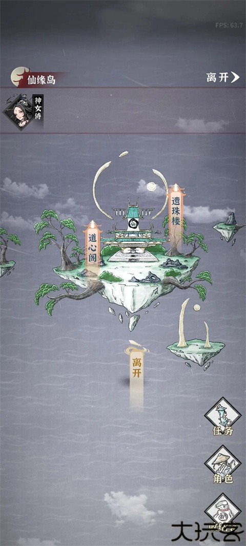 碧海苍云录手机版