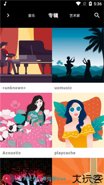 思乐音乐手机播放器