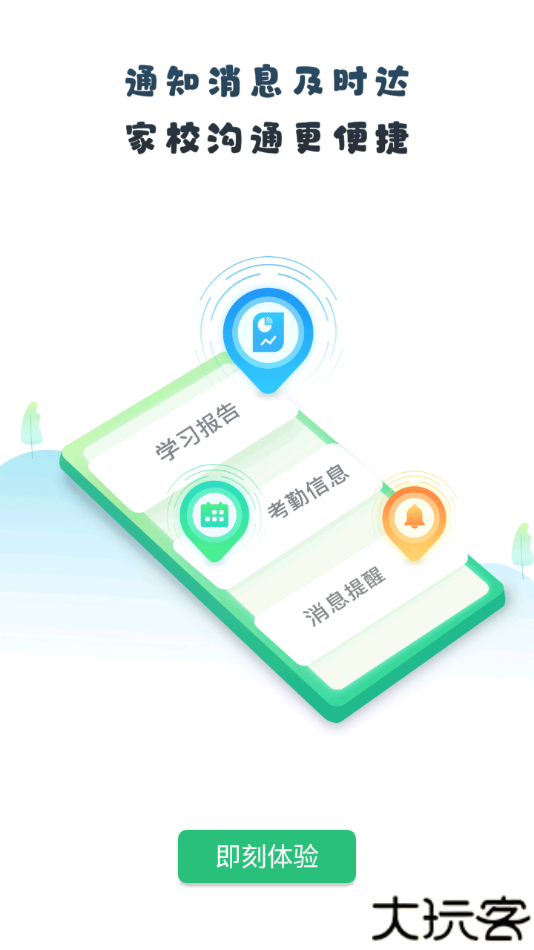 青城教育家辅版