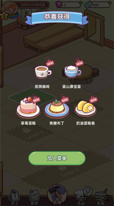 幸福甜点咖啡店中文版