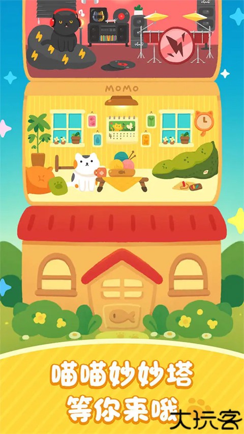 喵喵妙妙塔中文版